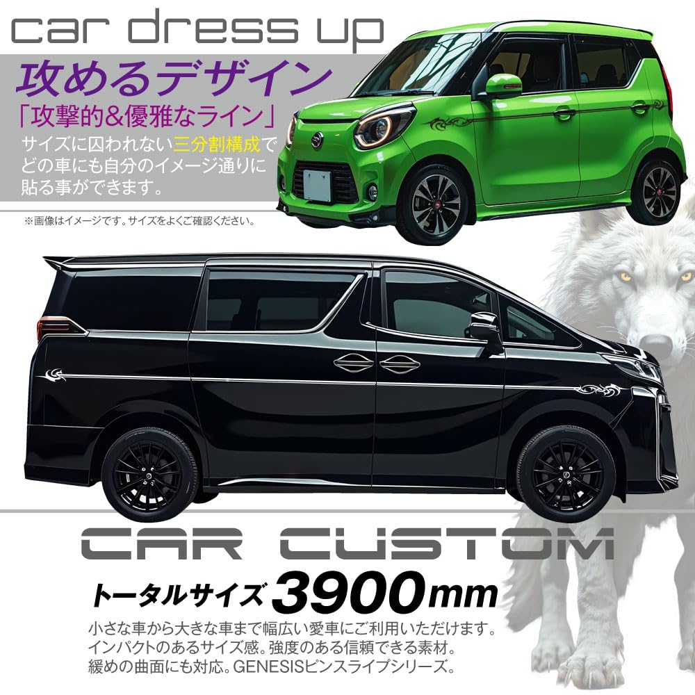 Amazon.co.jp: 車 ステッカー かっこいい サイド デカール 大きい 上質